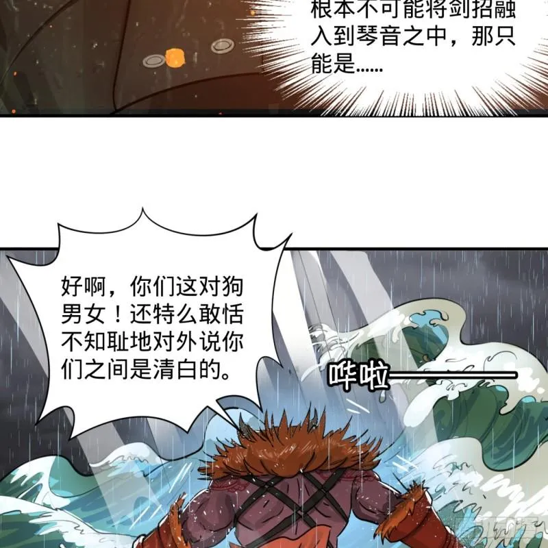 103回 对处男特攻 第16页