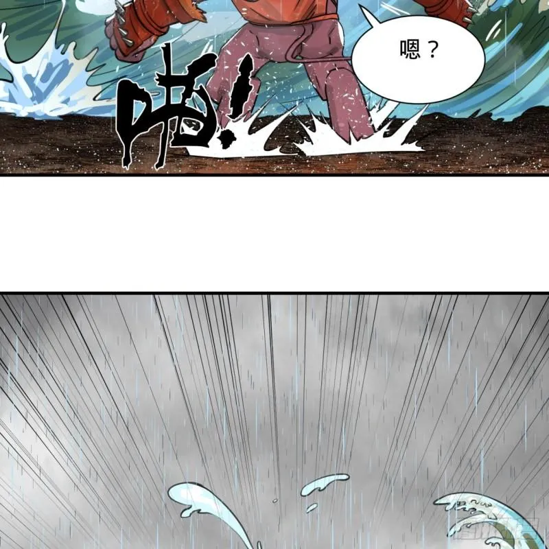 103回 对处男特攻 第17页