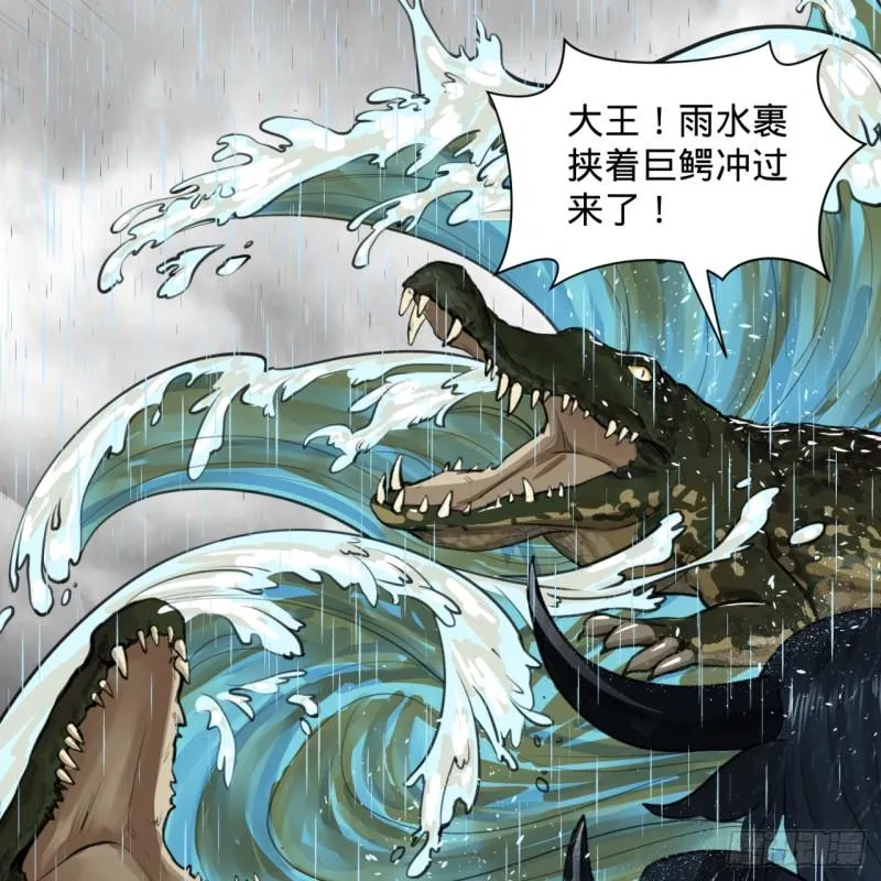 103回 对处男特攻 第18页