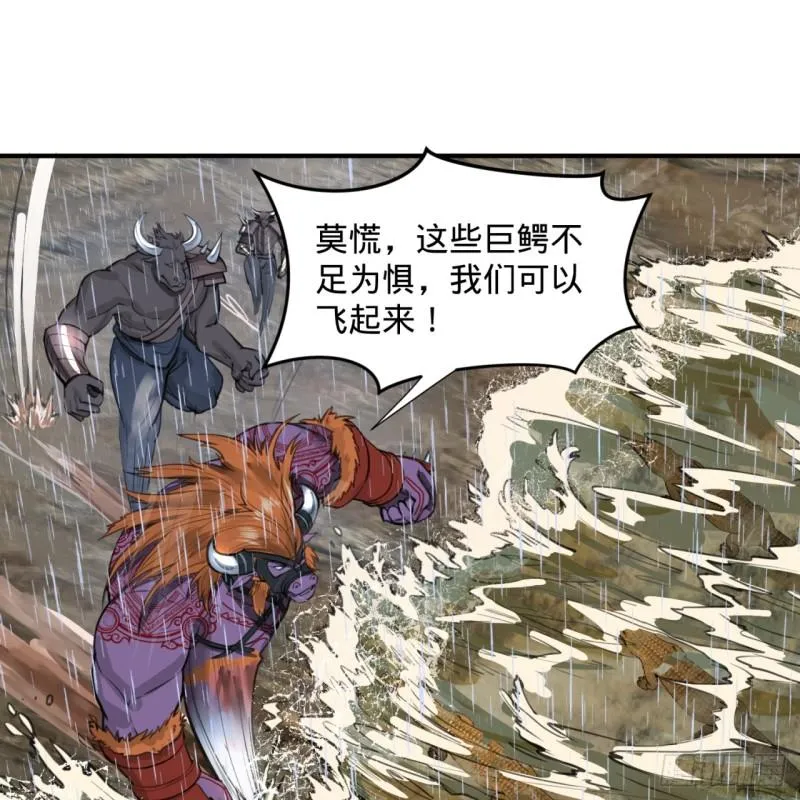 103回 对处男特攻 第20页