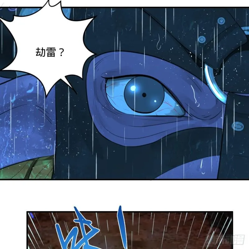103回 对处男特攻 第23页