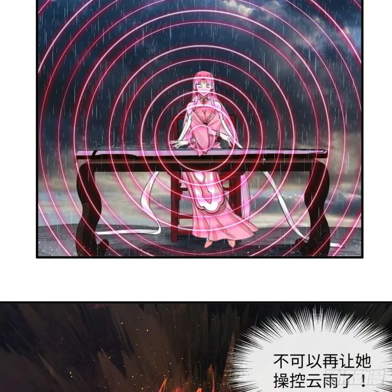 103回 对处男特攻 第26页