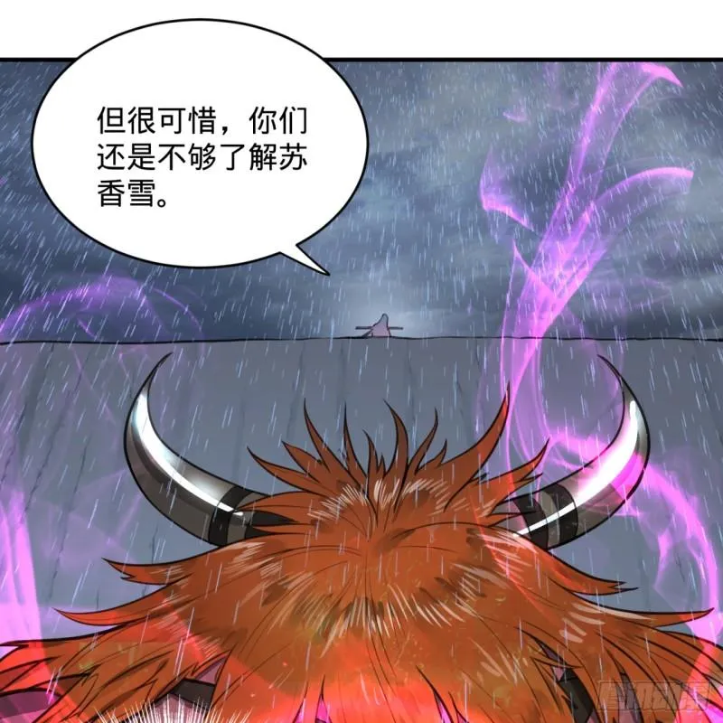 103回 对处男特攻 第40页