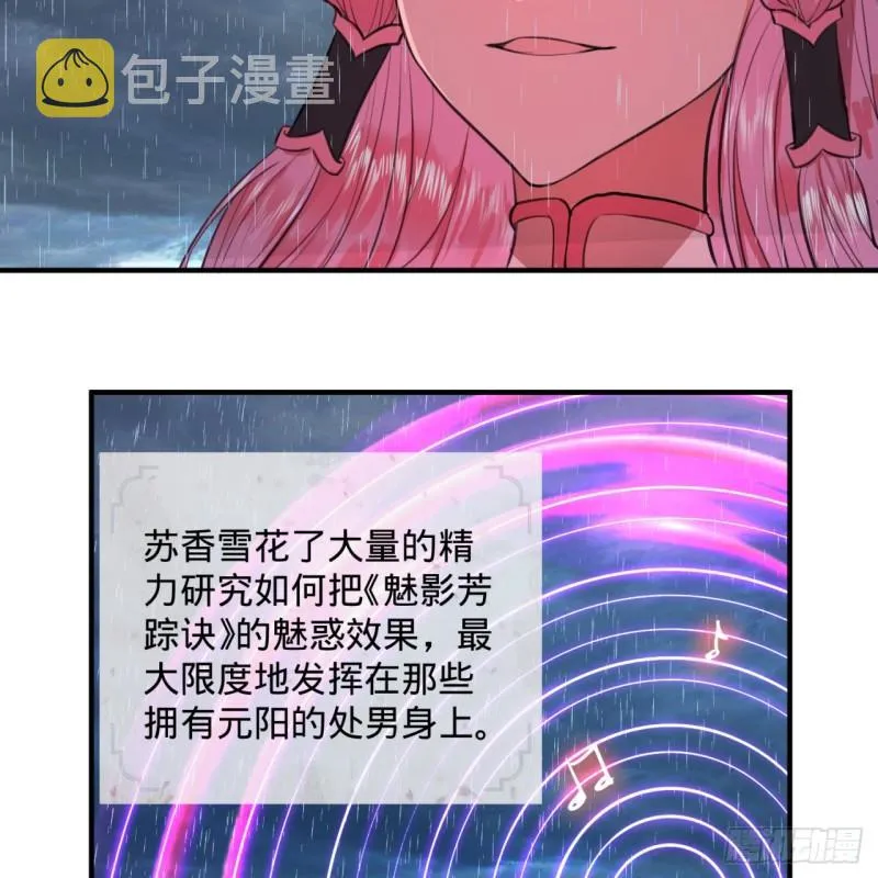 103回 对处男特攻 第42页