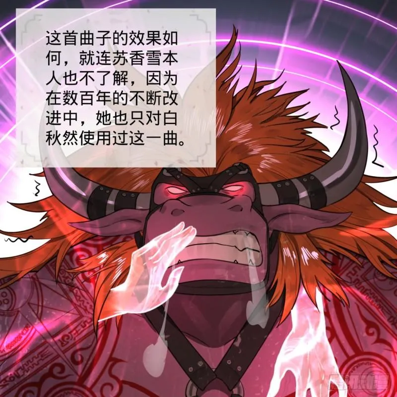 103回 对处男特攻 第44页