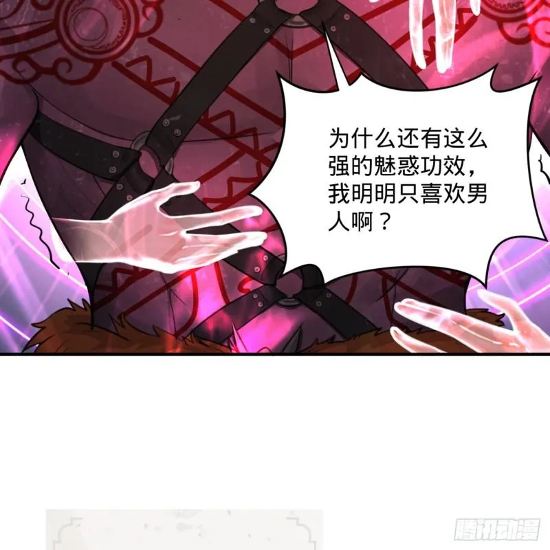 103回 对处男特攻 第45页