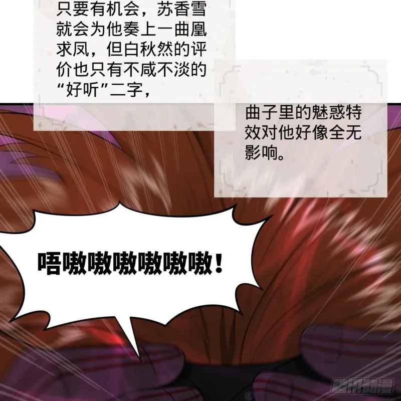 103回 对处男特攻 第46页