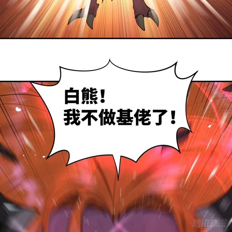 103回 对处男特攻 第49页