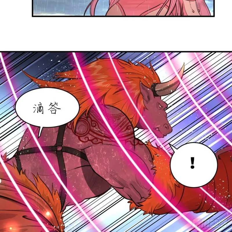 103回 对处男特攻 第53页
