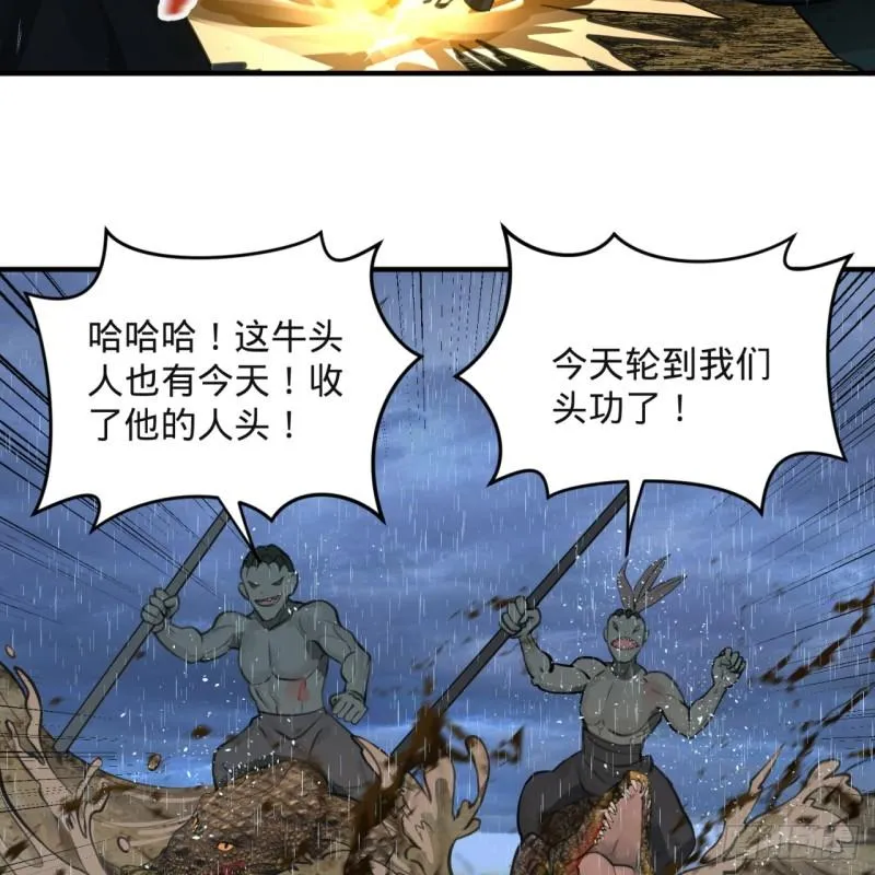 103回 对处男特攻 第61页