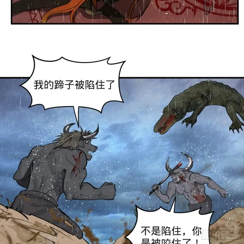 103回 对处男特攻 第63页