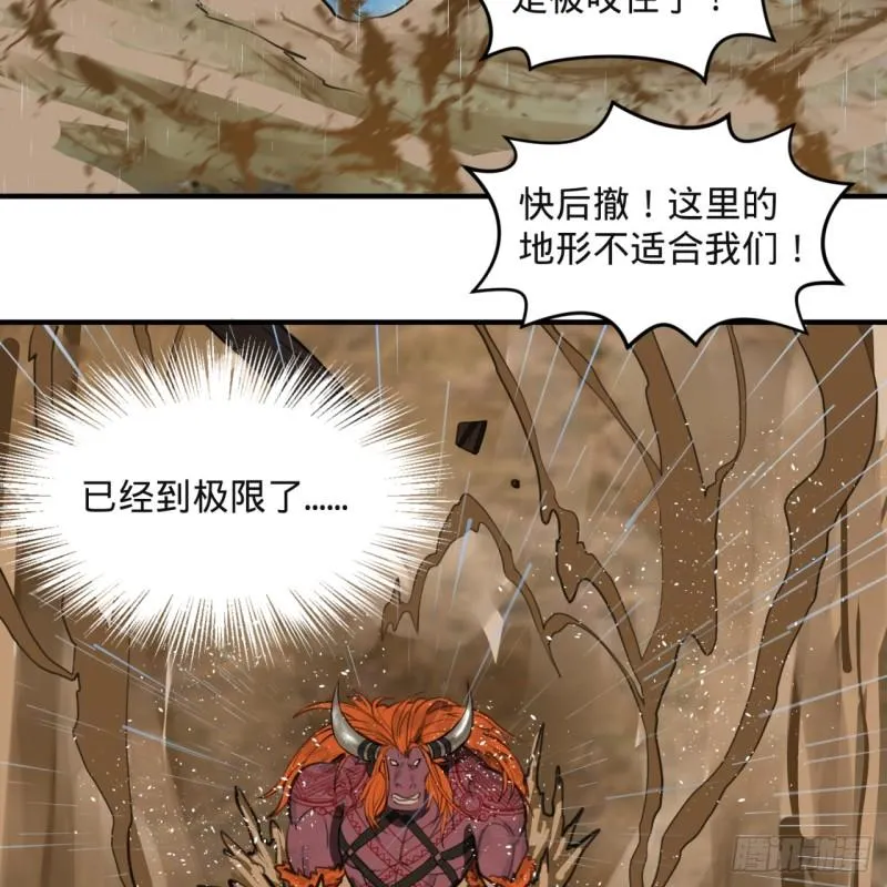 103回 对处男特攻 第64页