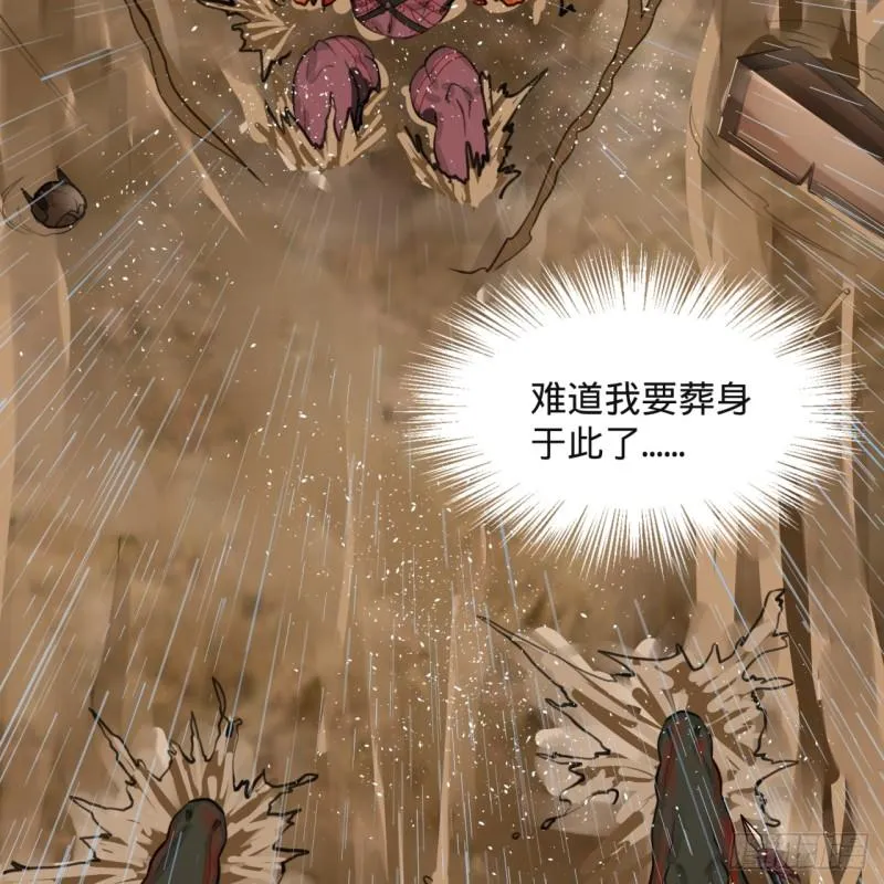 103回 对处男特攻 第65页