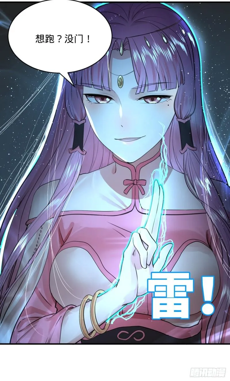 103回 对处男特攻 第76页