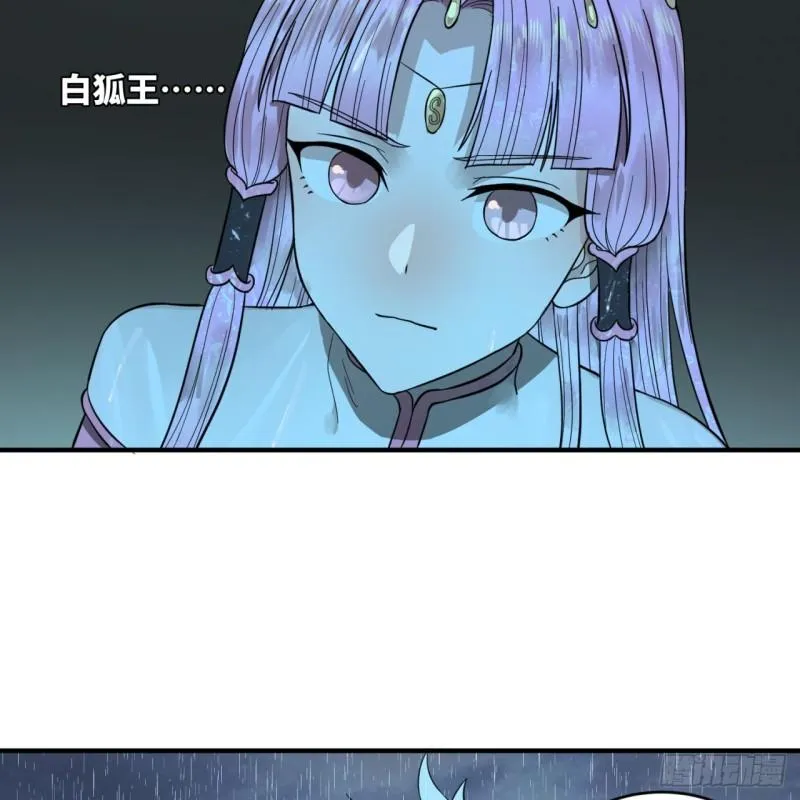 104回 我来陪你玩个痛快 第11页