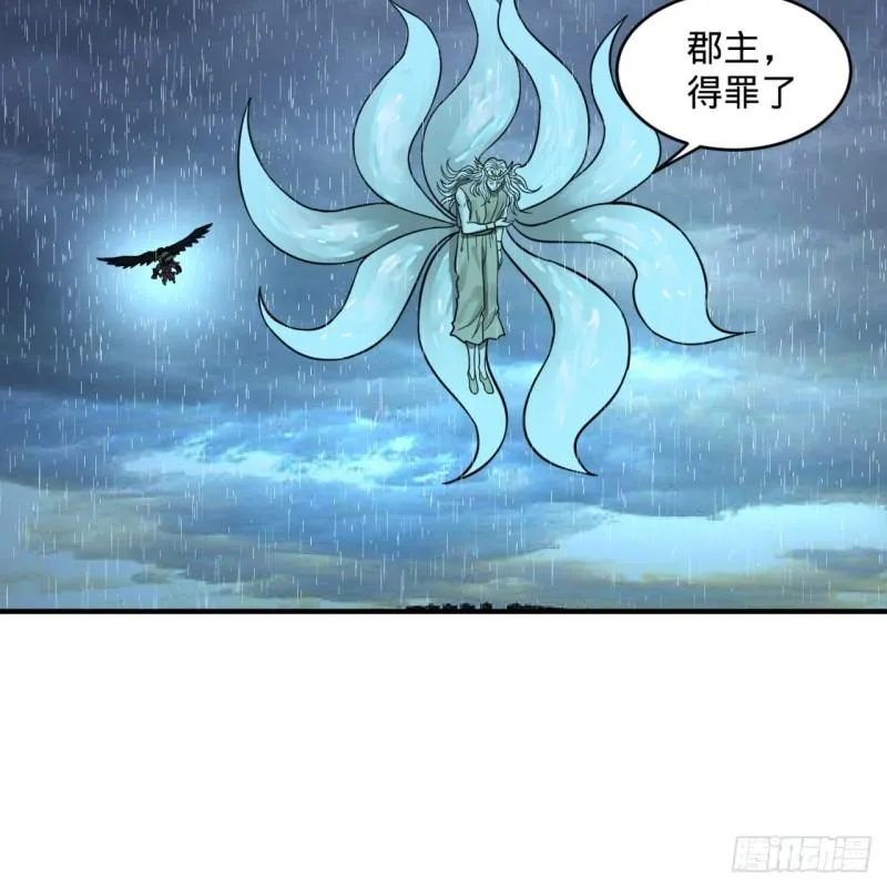 104回 我来陪你玩个痛快 第12页