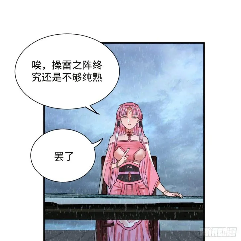 104回 我来陪你玩个痛快 第13页