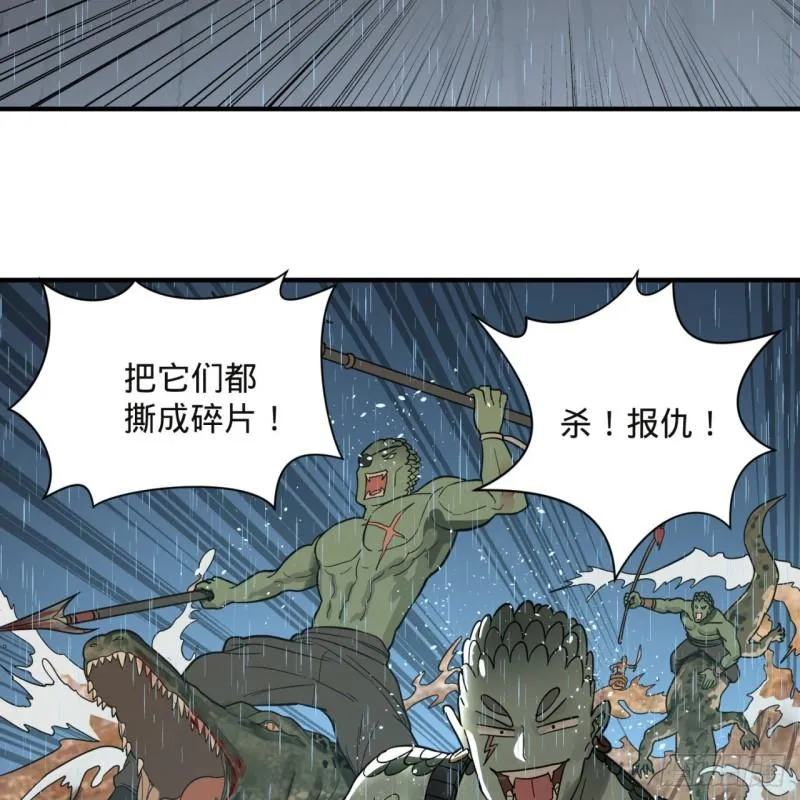 104回 我来陪你玩个痛快 第15页