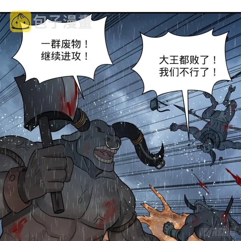 104回 我来陪你玩个痛快 第17页