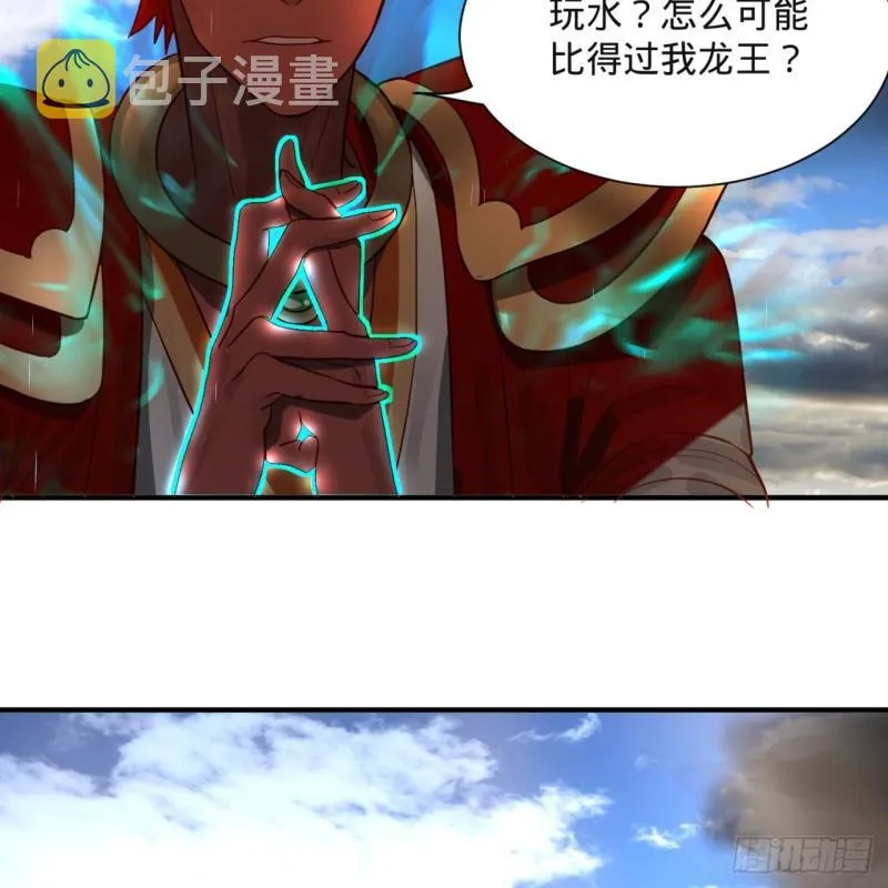104回 我来陪你玩个痛快 第28页