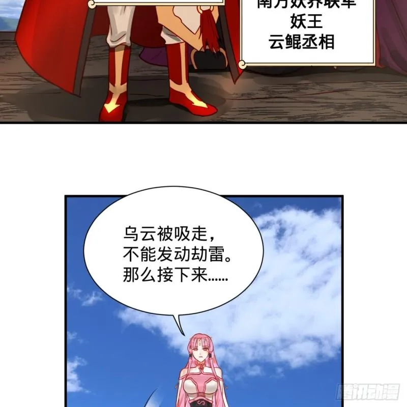 104回 我来陪你玩个痛快 第37页