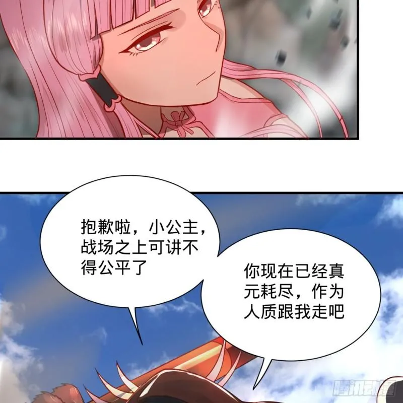 104回 我来陪你玩个痛快 第41页