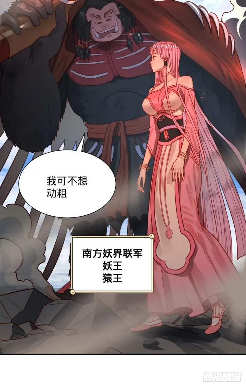 104回 我来陪你玩个痛快 第42页
