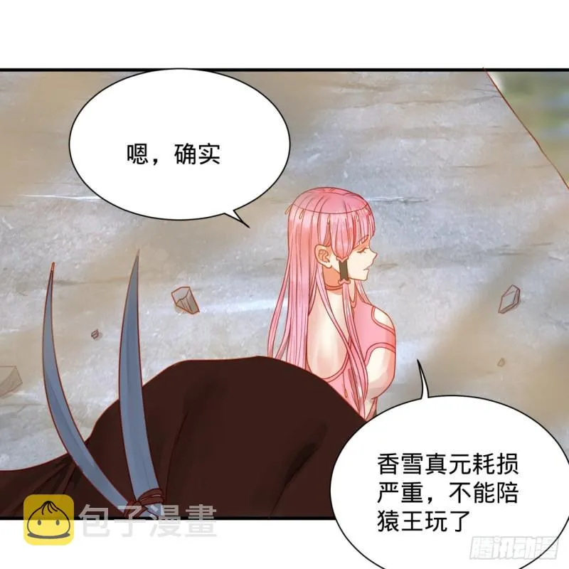 104回 我来陪你玩个痛快 第43页