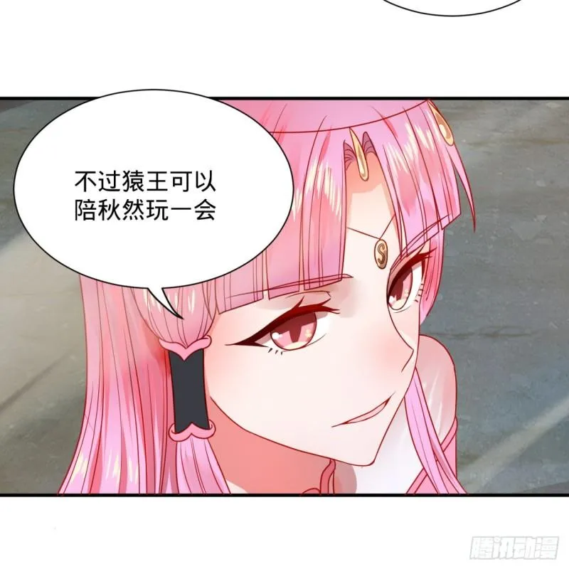 104回 我来陪你玩个痛快 第44页