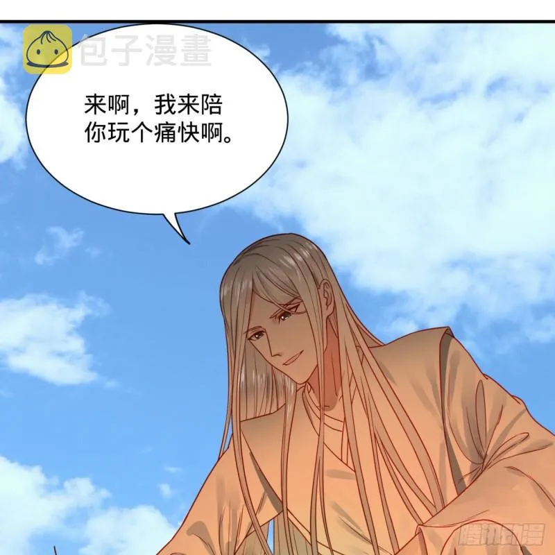 104回 我来陪你玩个痛快 第46页