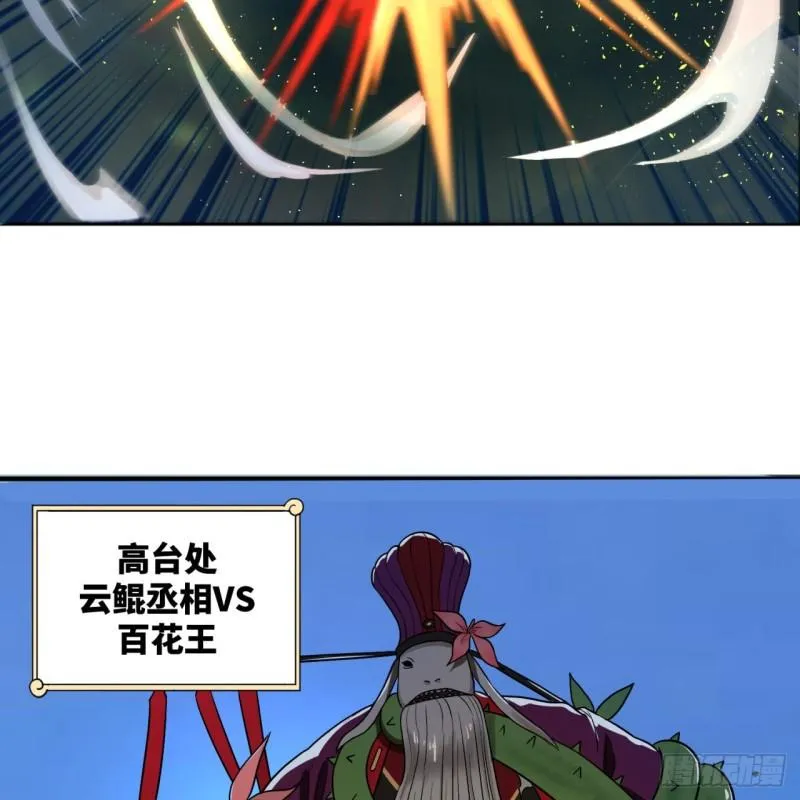 104回 我来陪你玩个痛快 第66页