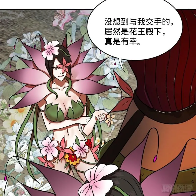 104回 我来陪你玩个痛快 第69页