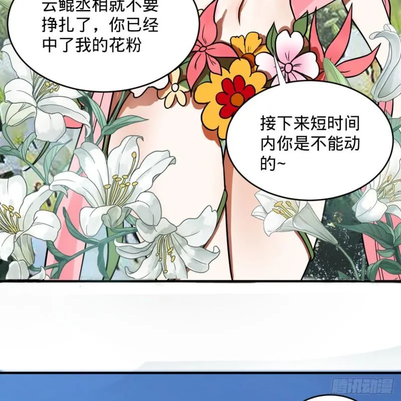 104回 我来陪你玩个痛快 第71页