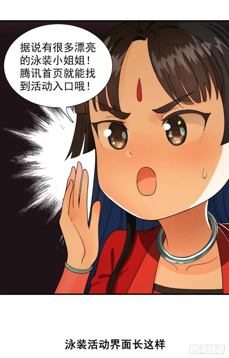 104回 我来陪你玩个痛快 第80页