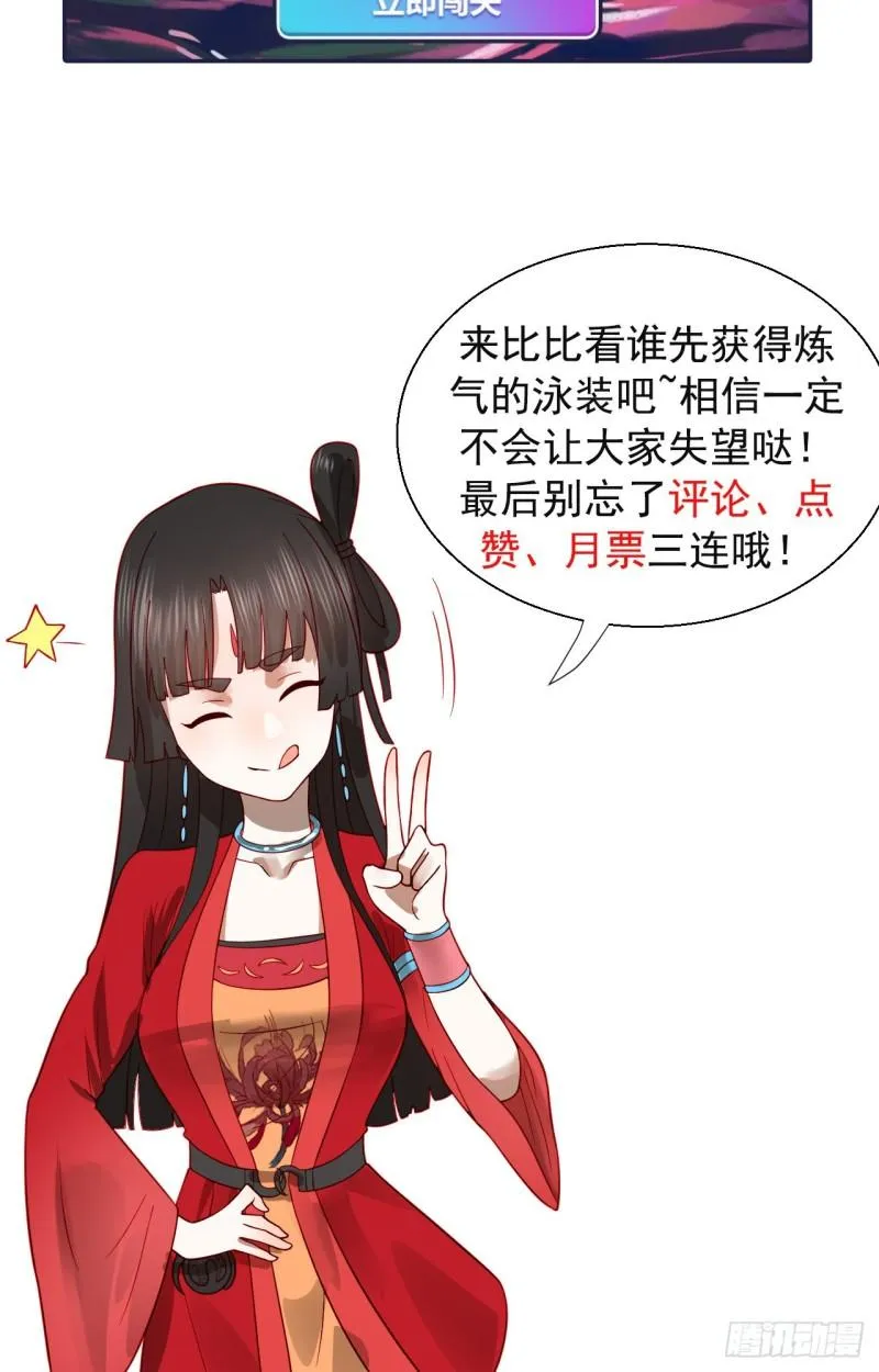 104回 我来陪你玩个痛快 第82页