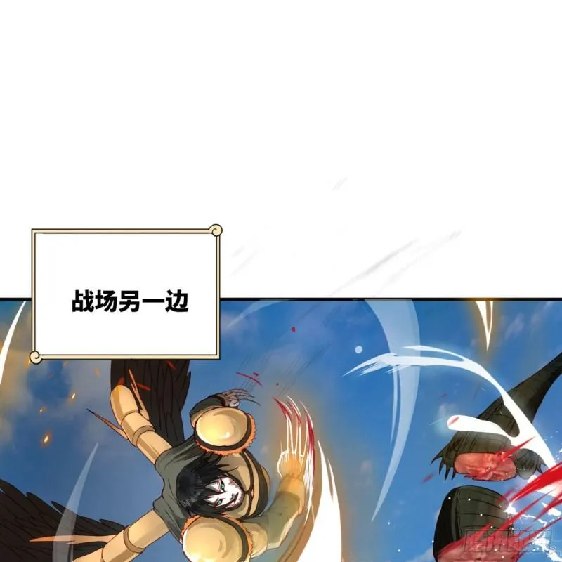 105回 满级大号屠杀新手村 第3页