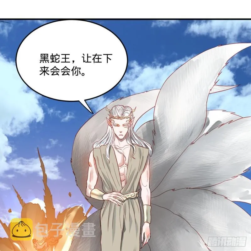 105回 满级大号屠杀新手村 第18页