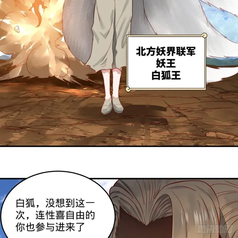 105回 满级大号屠杀新手村 第19页