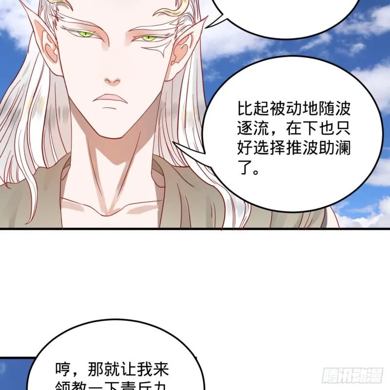 105回 满级大号屠杀新手村 第21页