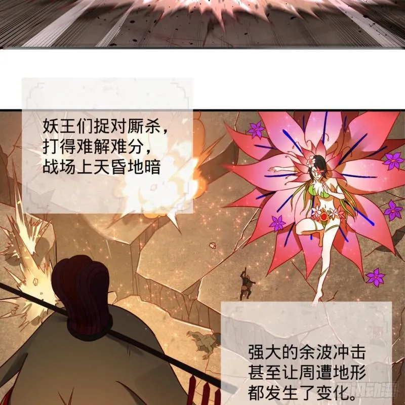 105回 满级大号屠杀新手村 第26页