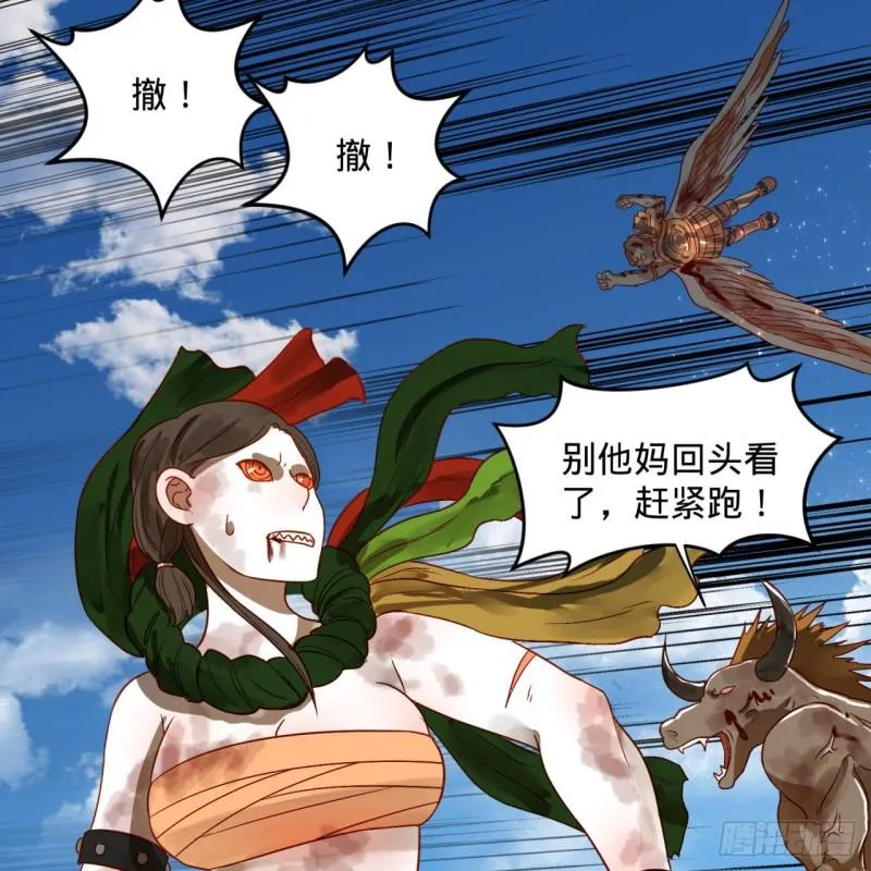 105回 满级大号屠杀新手村 第34页