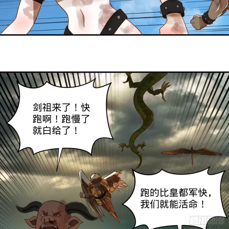 105回 满级大号屠杀新手村 第35页