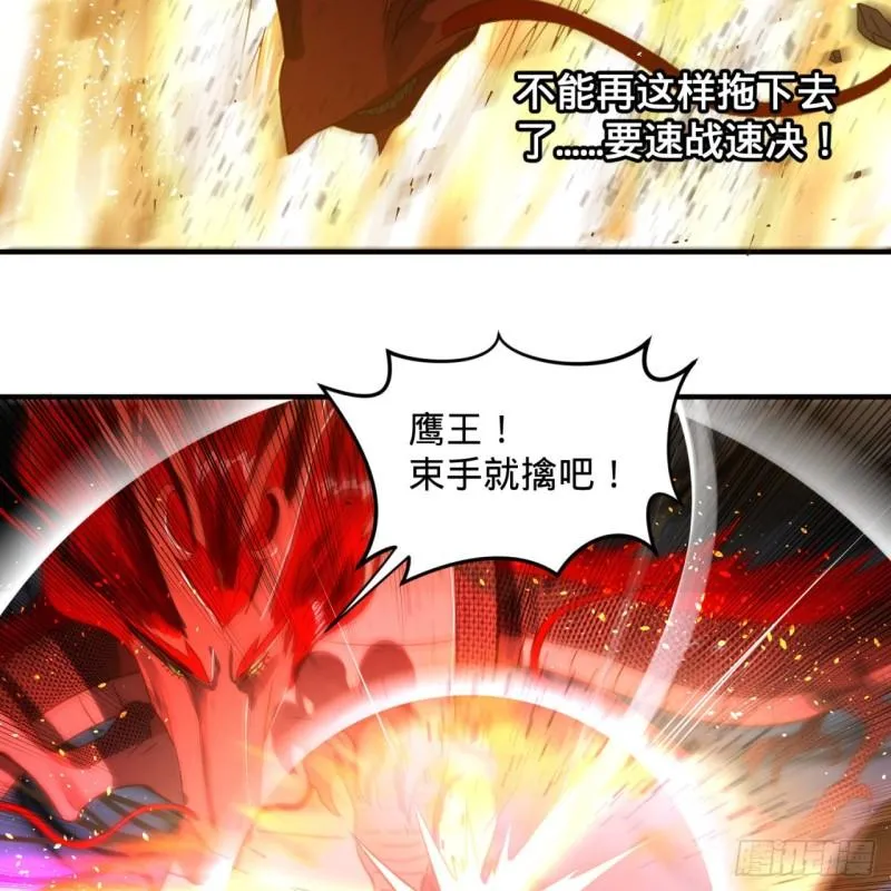 105回 满级大号屠杀新手村 第45页