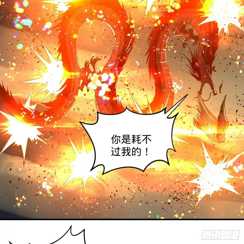 105回 满级大号屠杀新手村 第47页
