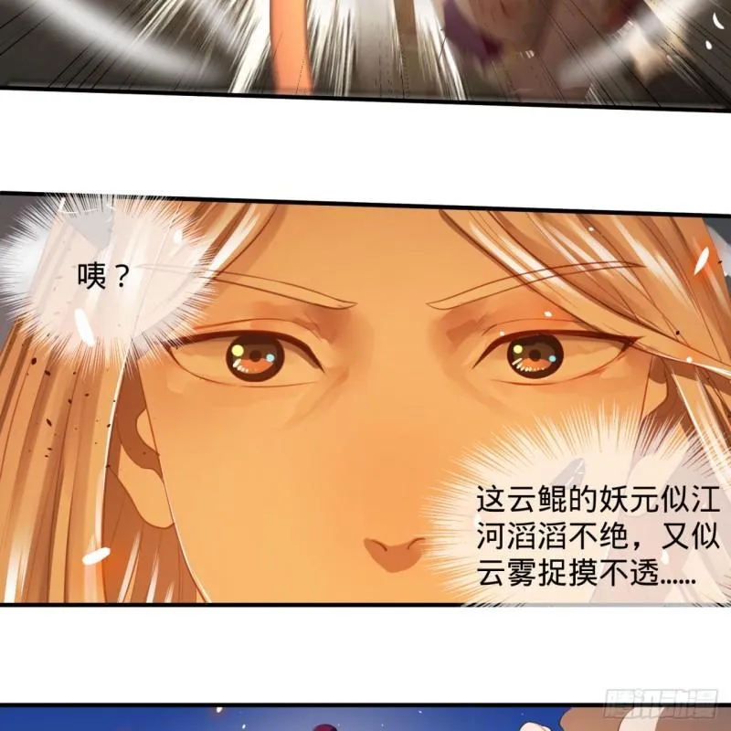 105回 满级大号屠杀新手村 第76页