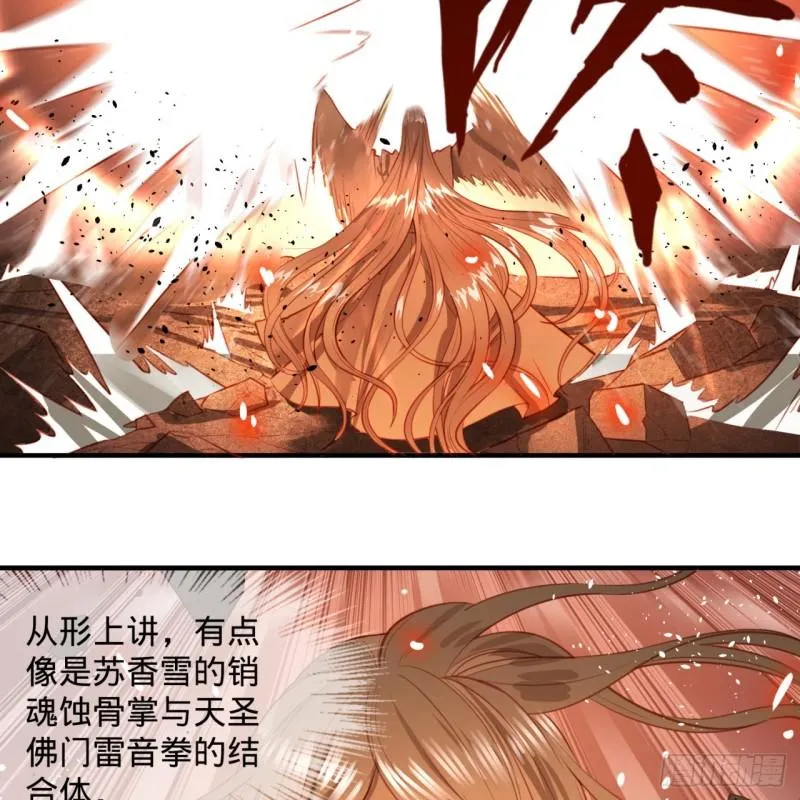 105回 满级大号屠杀新手村 第80页