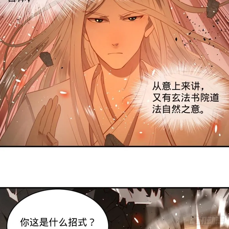 105回 满级大号屠杀新手村 第81页
