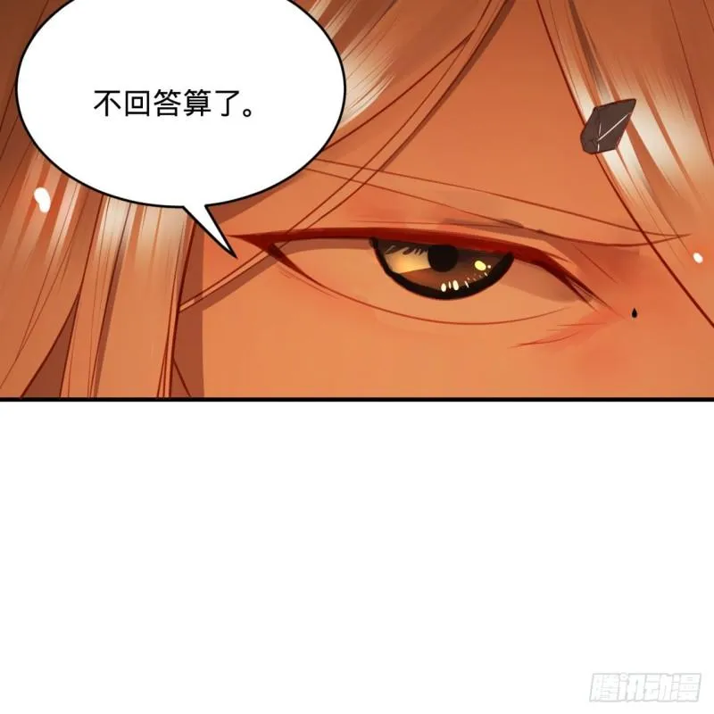 105回 满级大号屠杀新手村 第84页