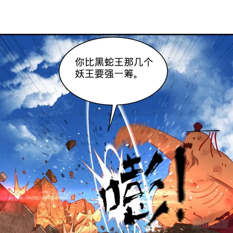 105回 满级大号屠杀新手村 第85页