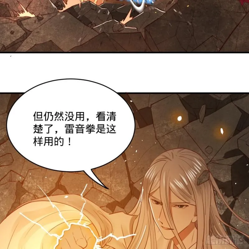 105回 满级大号屠杀新手村 第86页